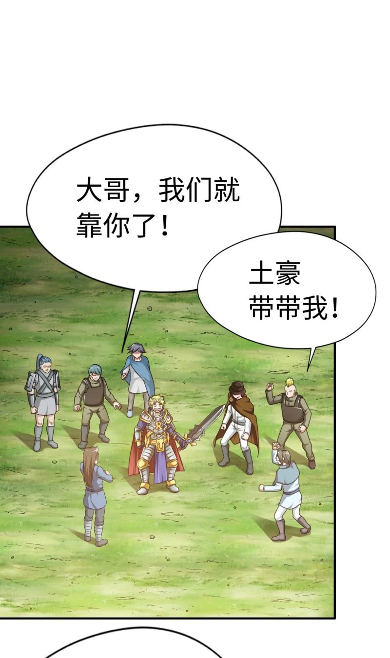 挂逼要角斗(3)-第91话