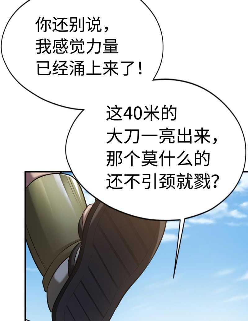 挂逼要角斗(3)-第91话