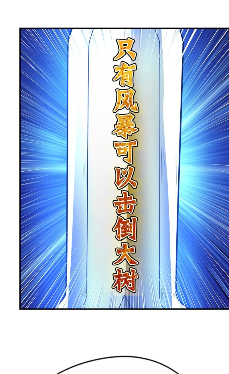 挂逼要角斗(3)-第91话