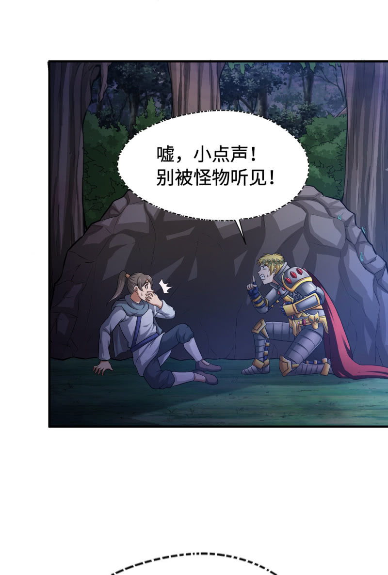 挂逼要自由(1)-第93话