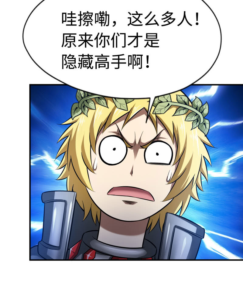 挂逼要自由(1)-第93话