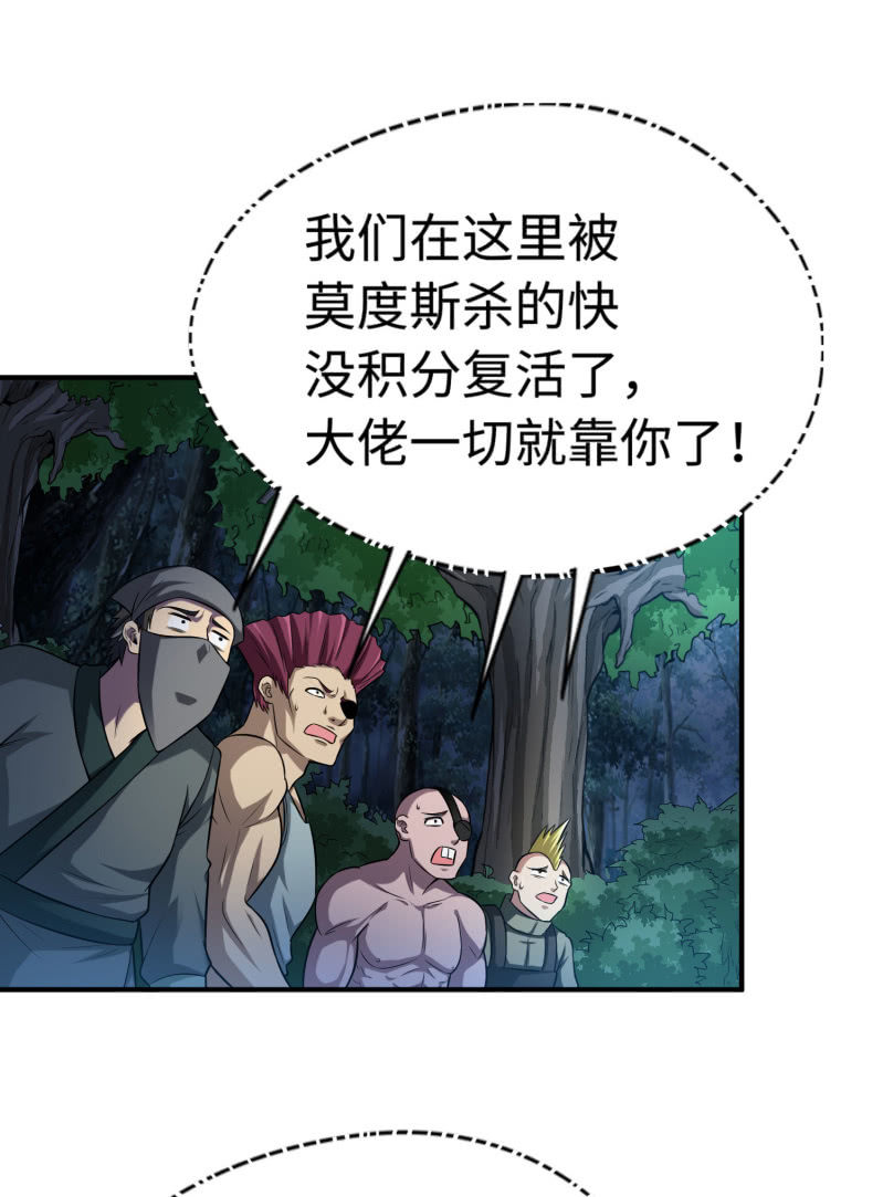 挂逼要自由(1)-第93话