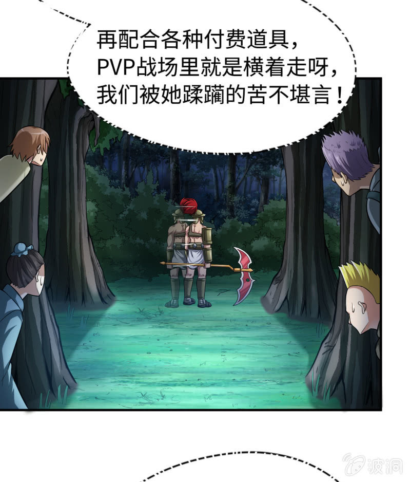 挂逼要自由(1)-第93话