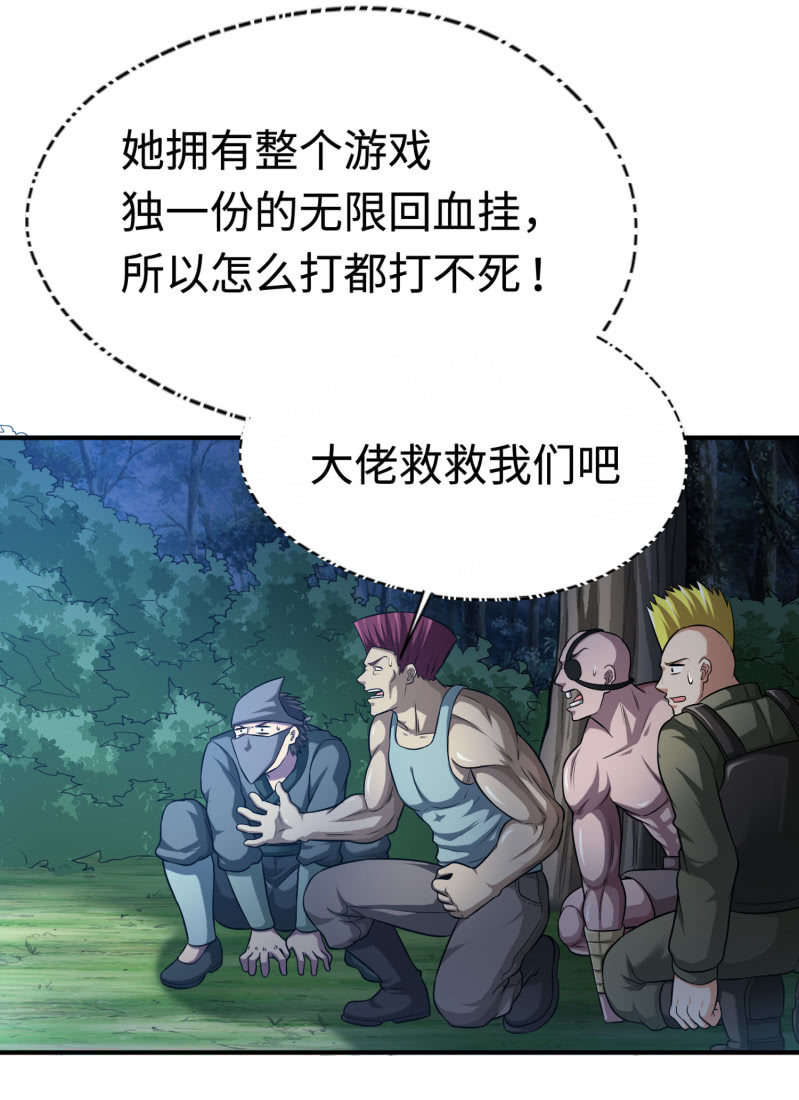 挂逼要自由(1)-第93话