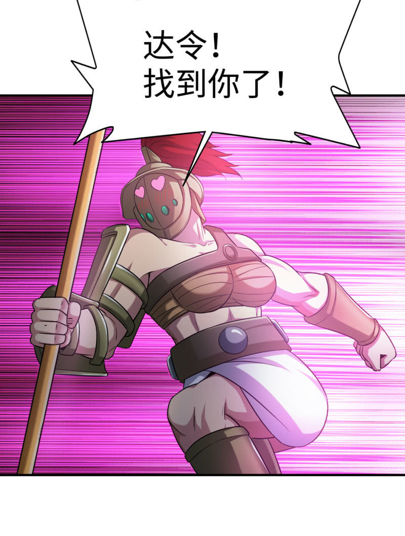 挂逼要自由(1)-第93话