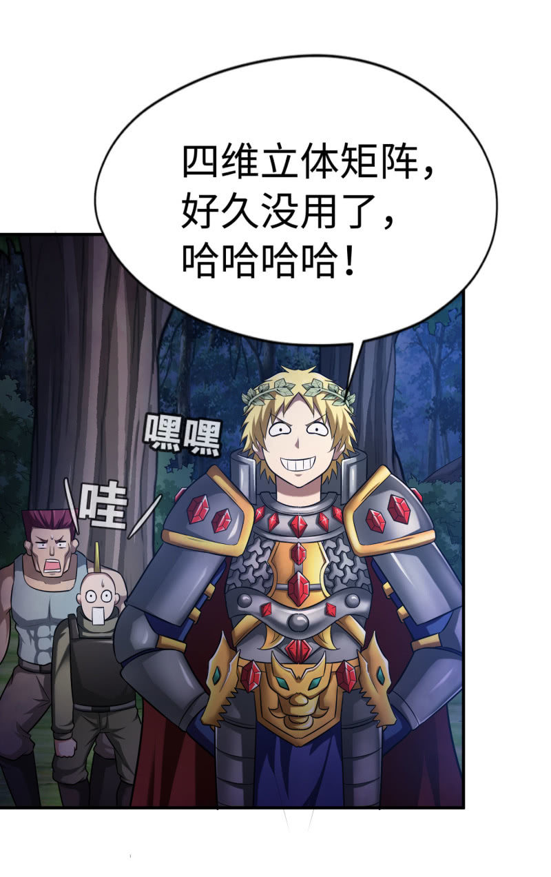 挂逼要自由(1)-第93话