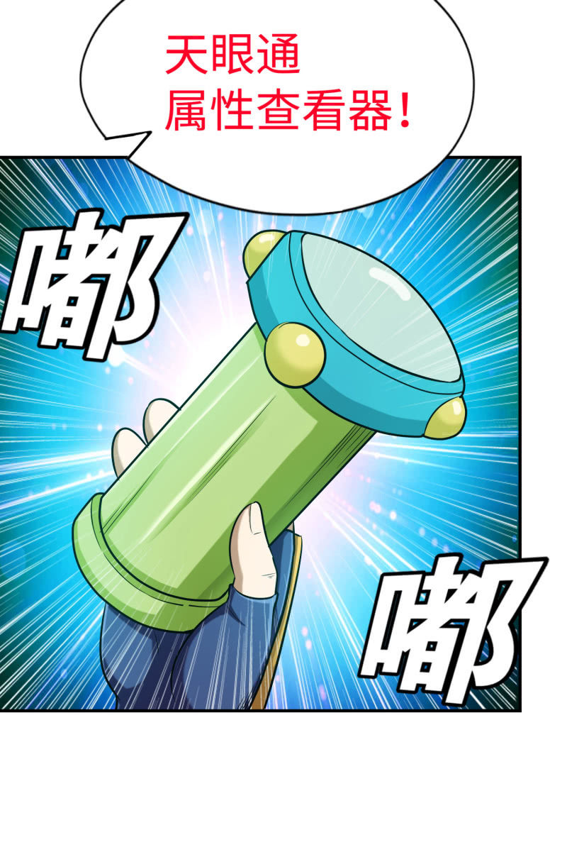 挂逼要自由(3)-第95话