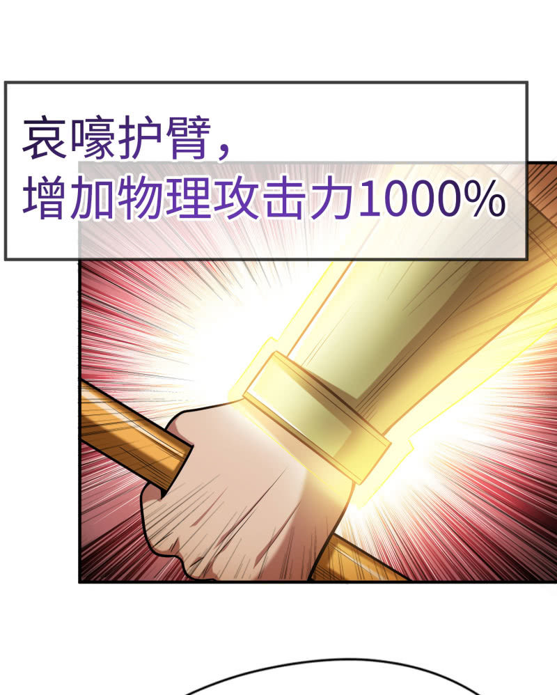 挂逼要自由(3)-第95话