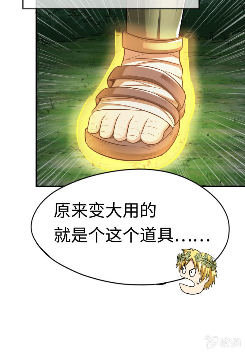 挂逼要自由(3)-第95话