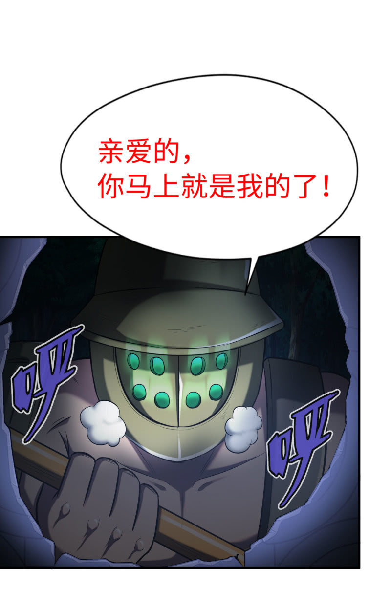挂逼要自由(3)-第95话