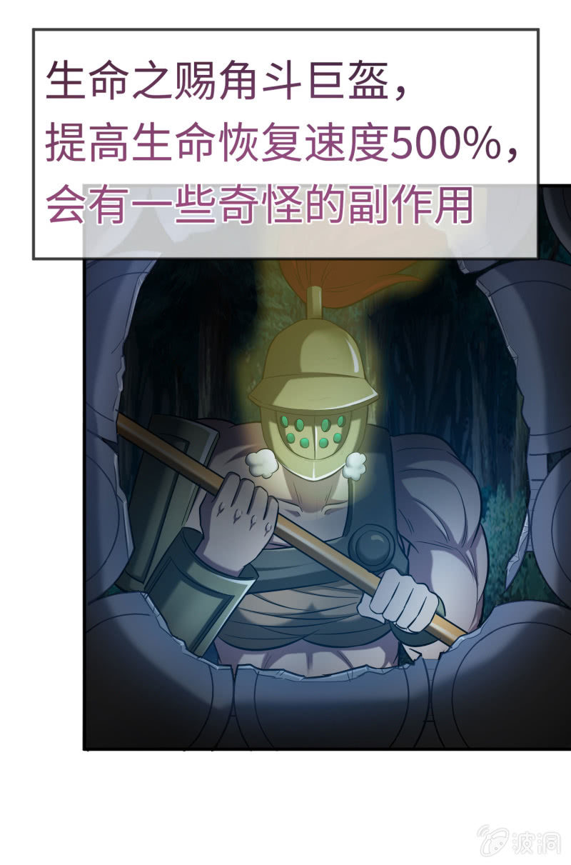 挂逼要自由(3)-第95话