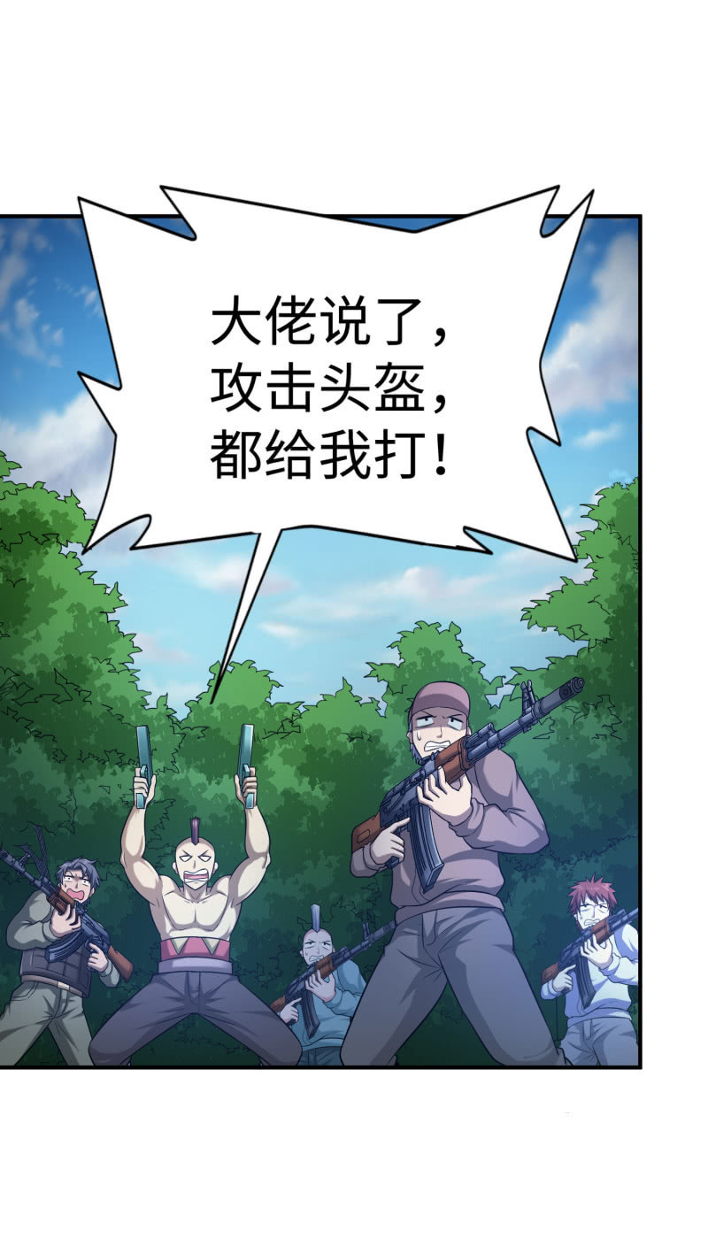 挂逼要自由(3)-第95话