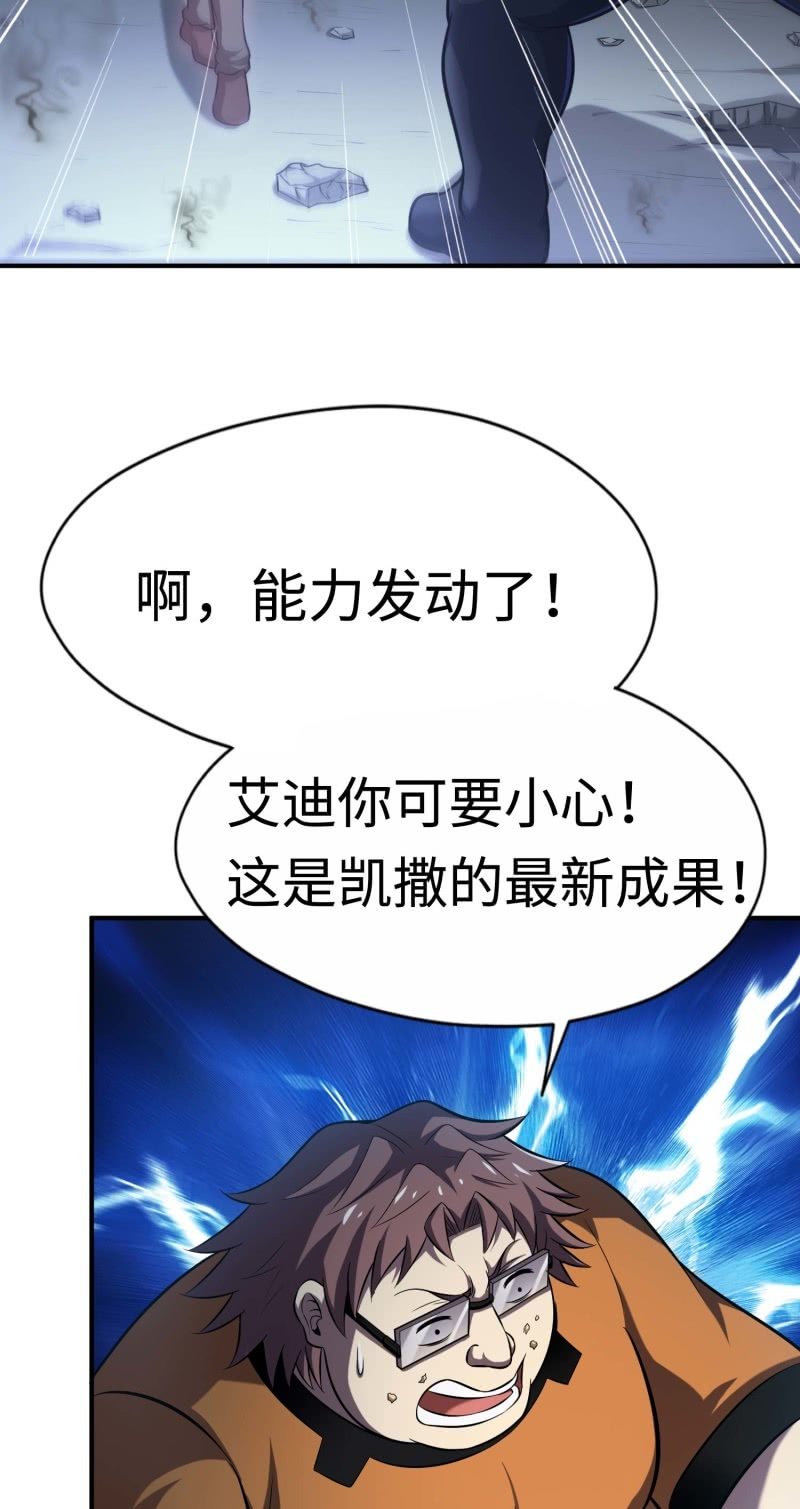 挂逼闯大祸(1)(1/2)-第97话