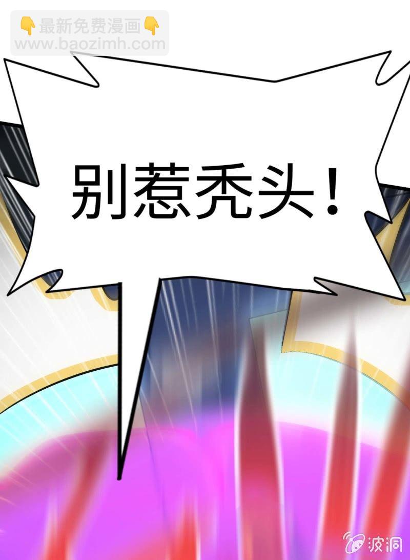 挂逼闯大祸(1)(1/2)-第97话