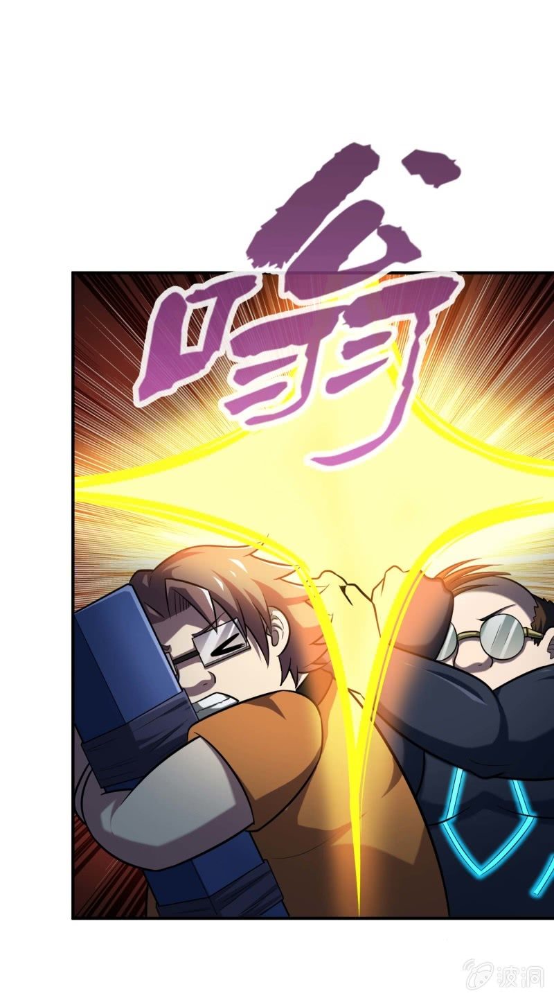 挂逼闯大祸(1)(1/2)-第97话