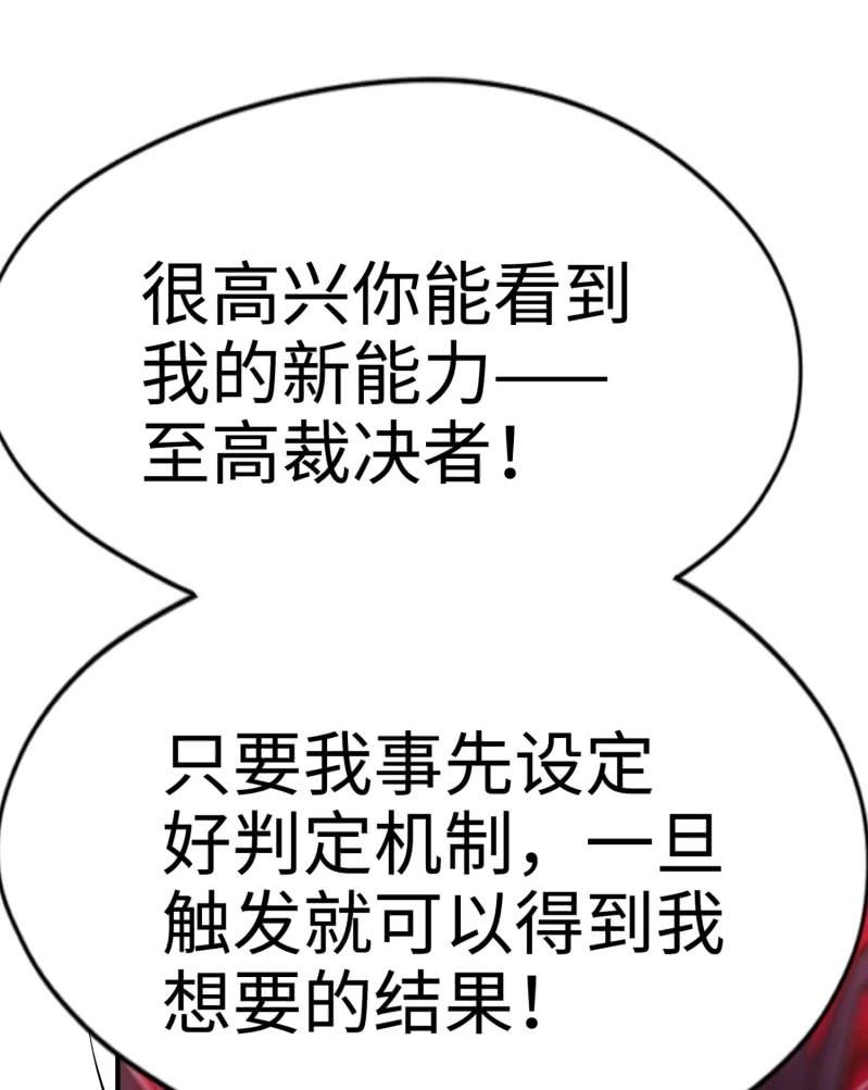 挂逼闯大祸(1)(1/2)-第97话