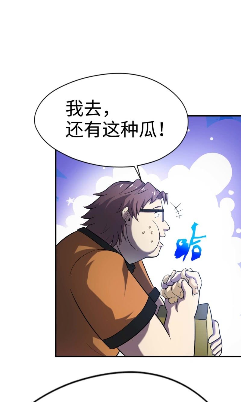 挂逼闯大祸(1)(1/2)-第97话