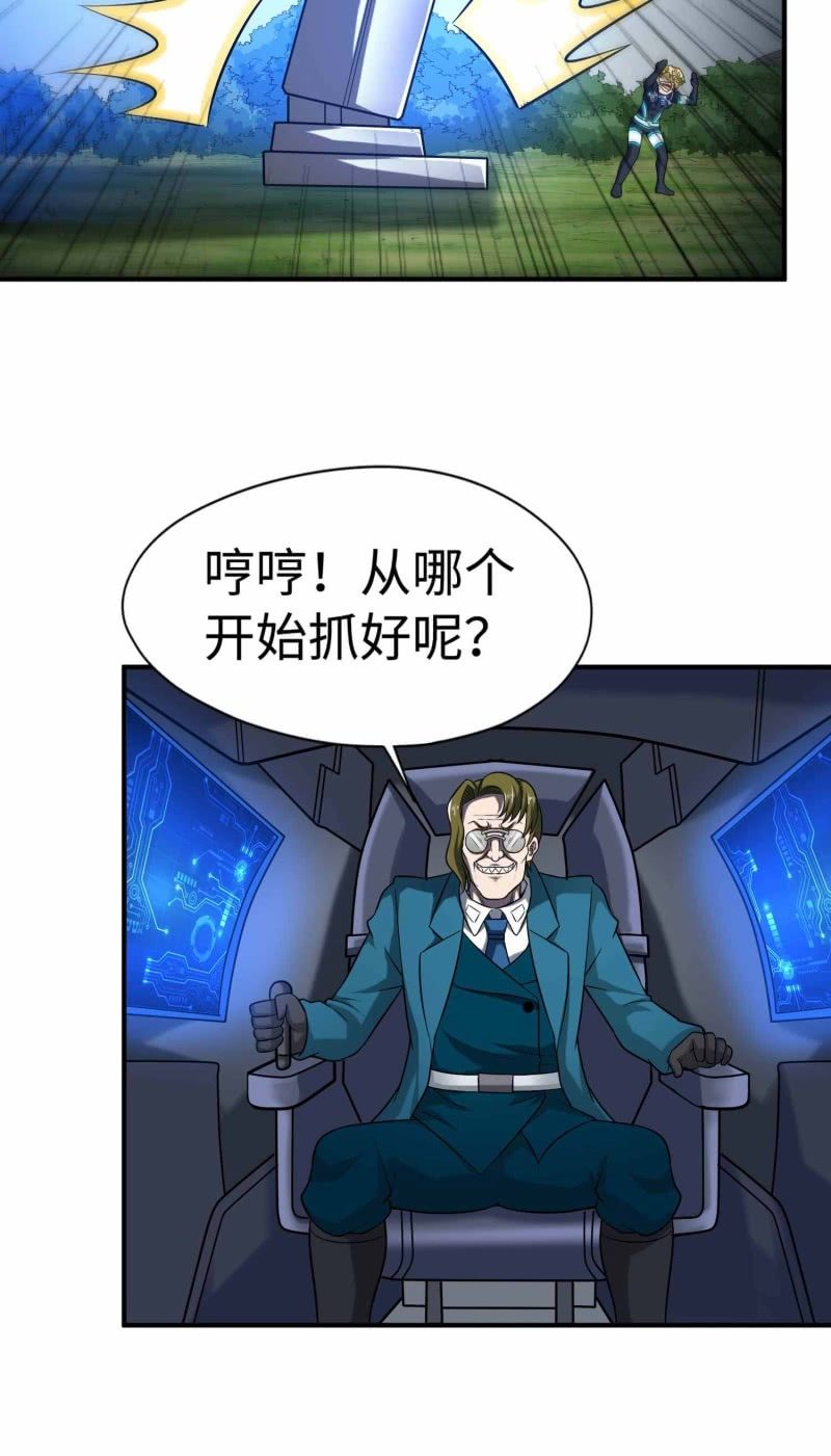 挂逼闯大祸(3)-第99话