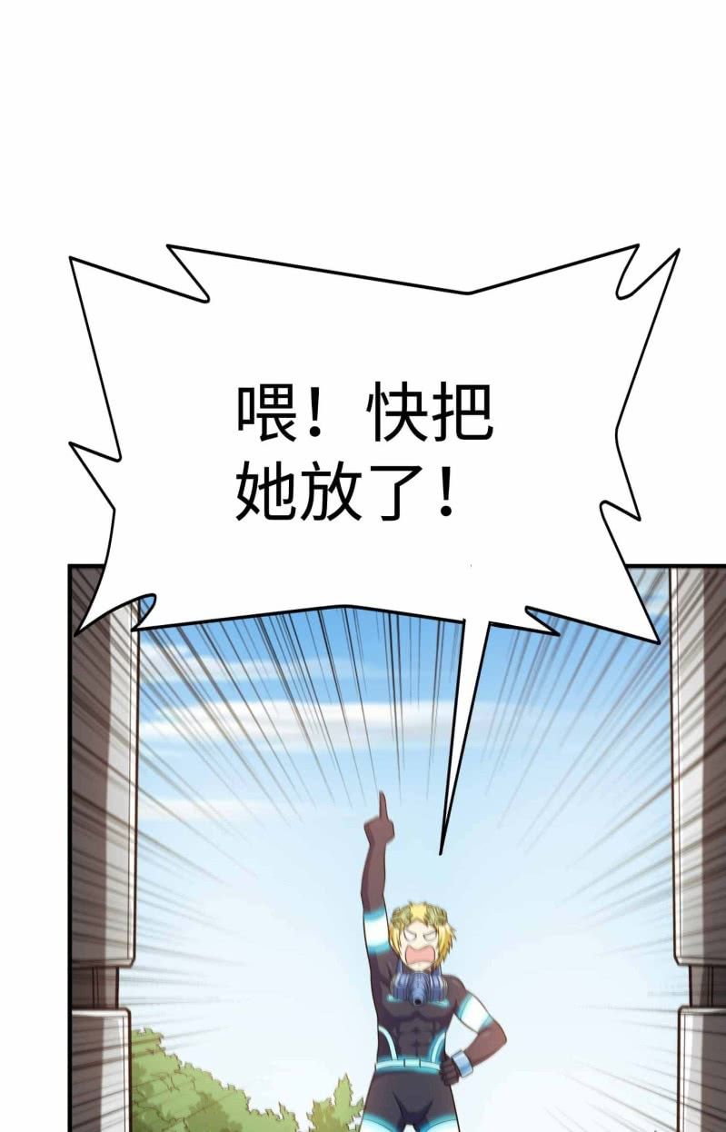 挂逼闯大祸(3)-第99话