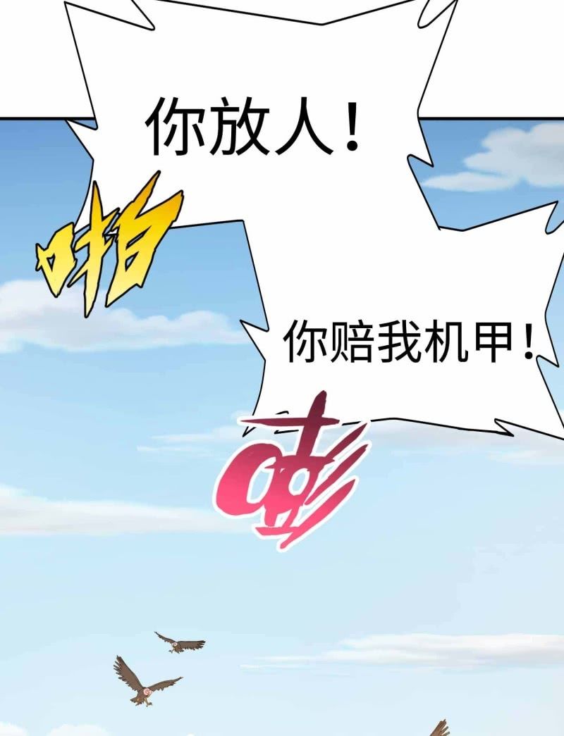 挂逼闯大祸(3)-第99话