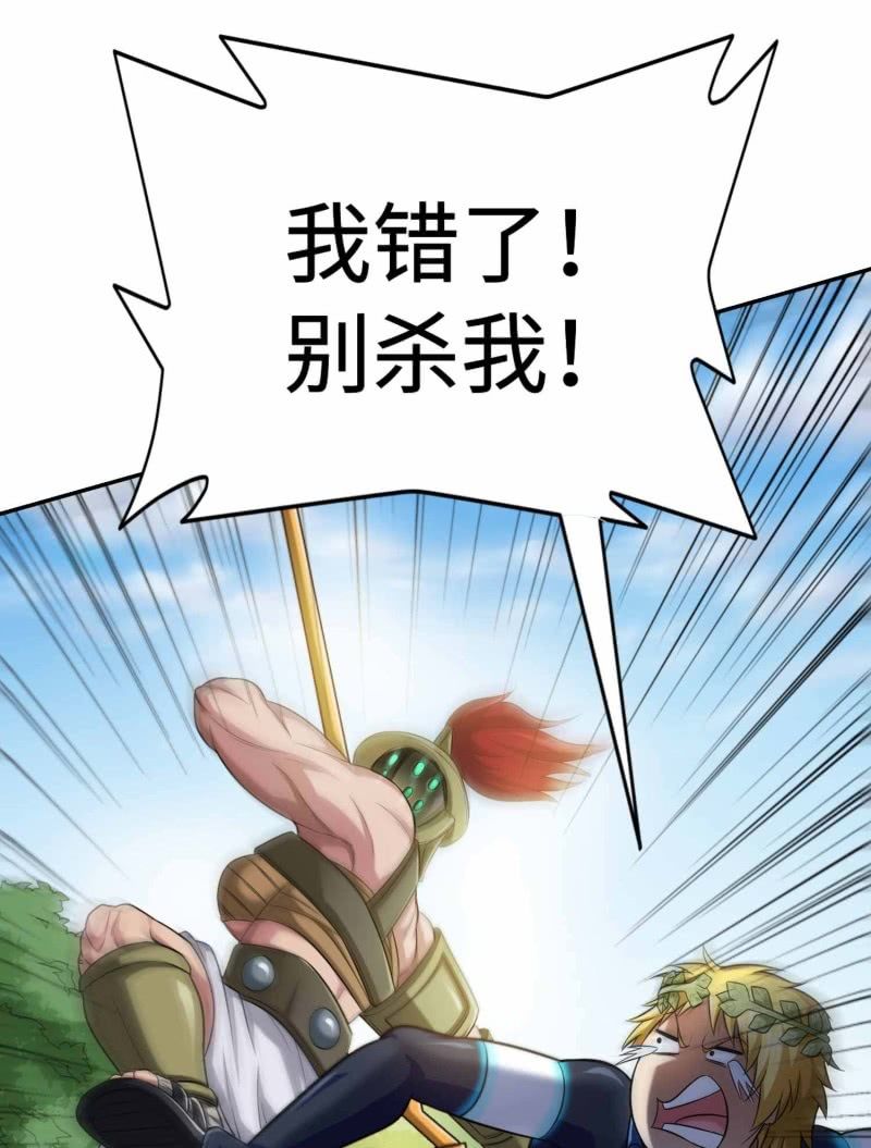挂逼闯大祸(3)-第99话