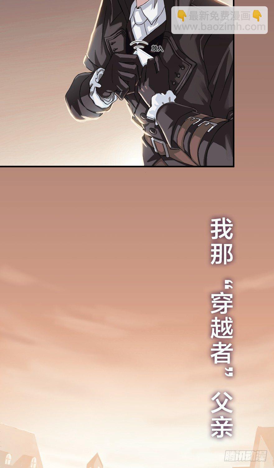 打手机的魔法师-第1话