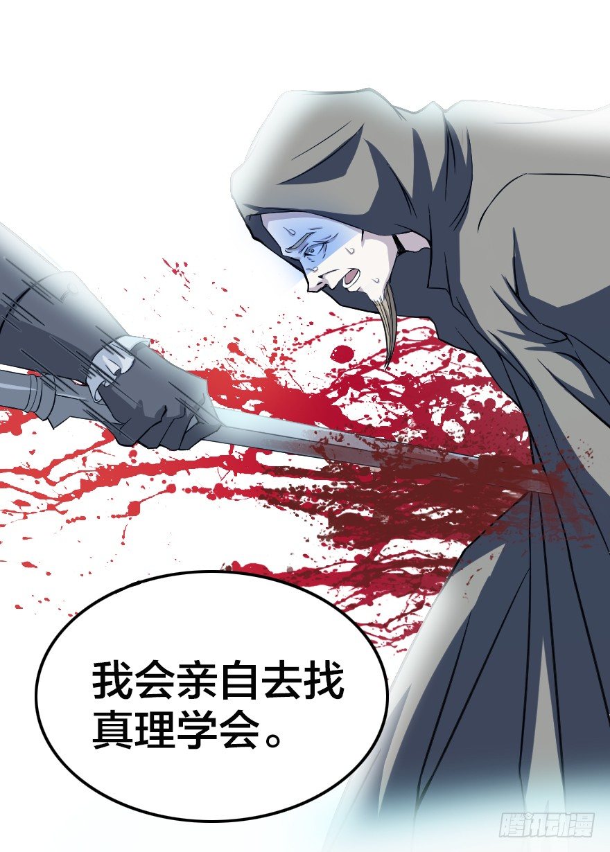 错位的忠诚-第11话