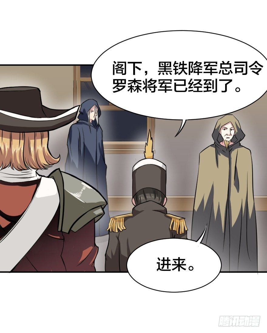 错位的忠诚-第11话