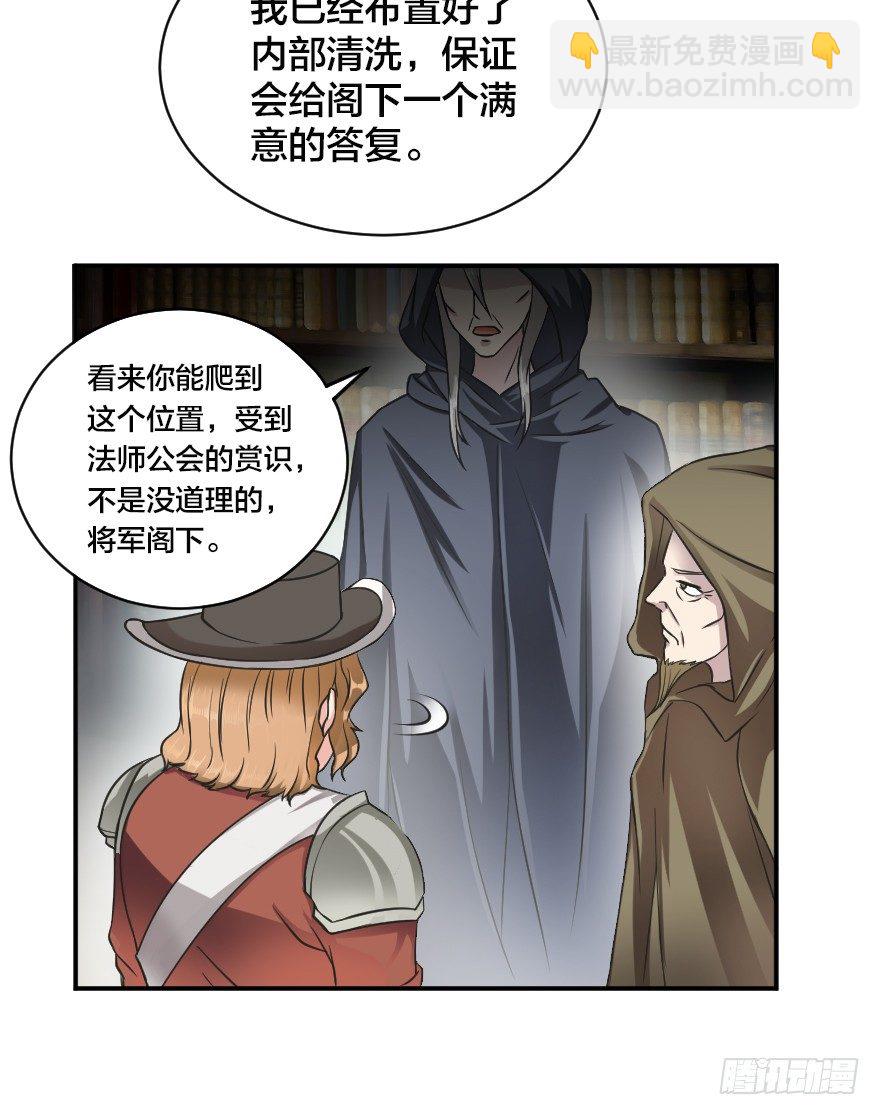 错位的忠诚-第11话