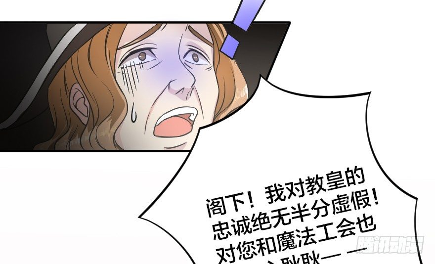 错位的忠诚-第11话