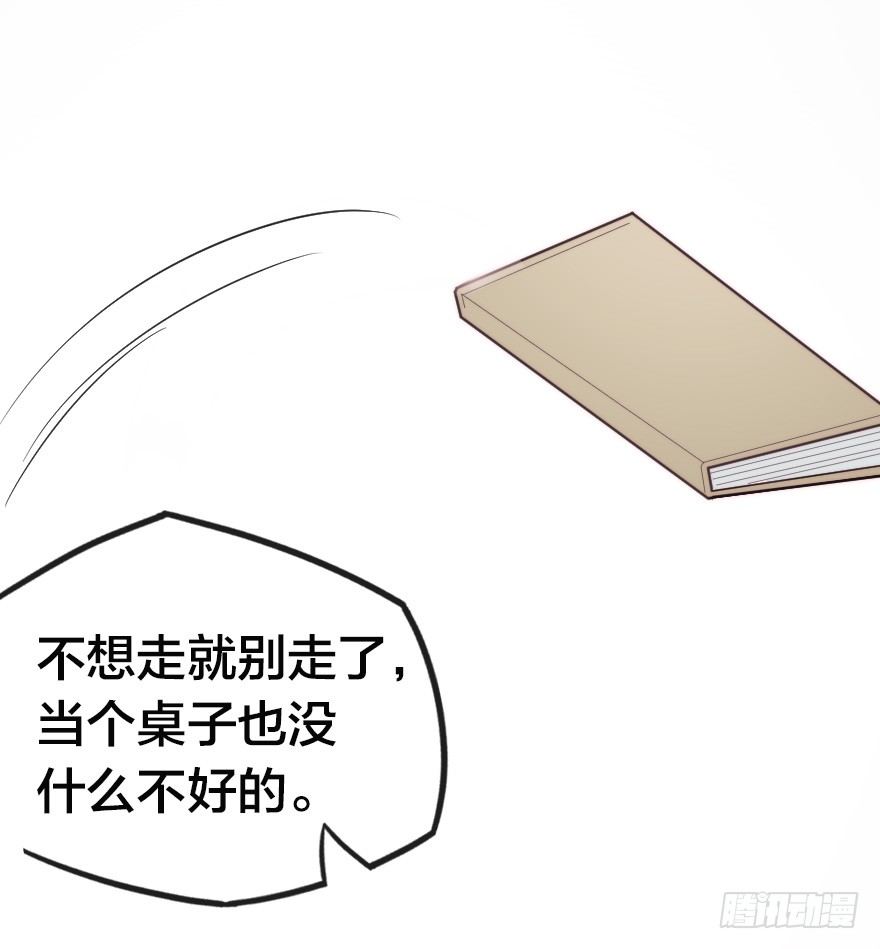 怀春少女与帅气王子-第17话