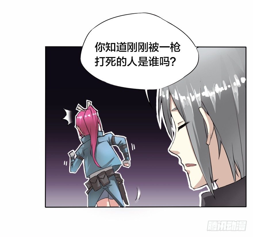 王子与桌子-第3话