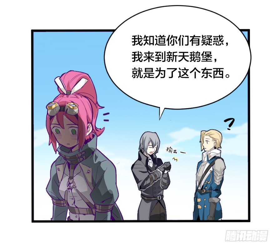 金币雨-第21话