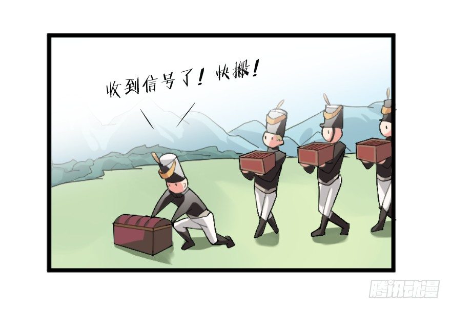 金币雨-第21话