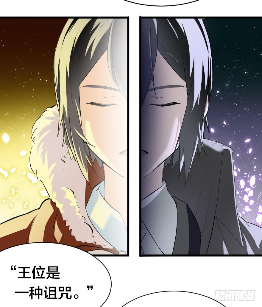 王位的诅咒-第25话