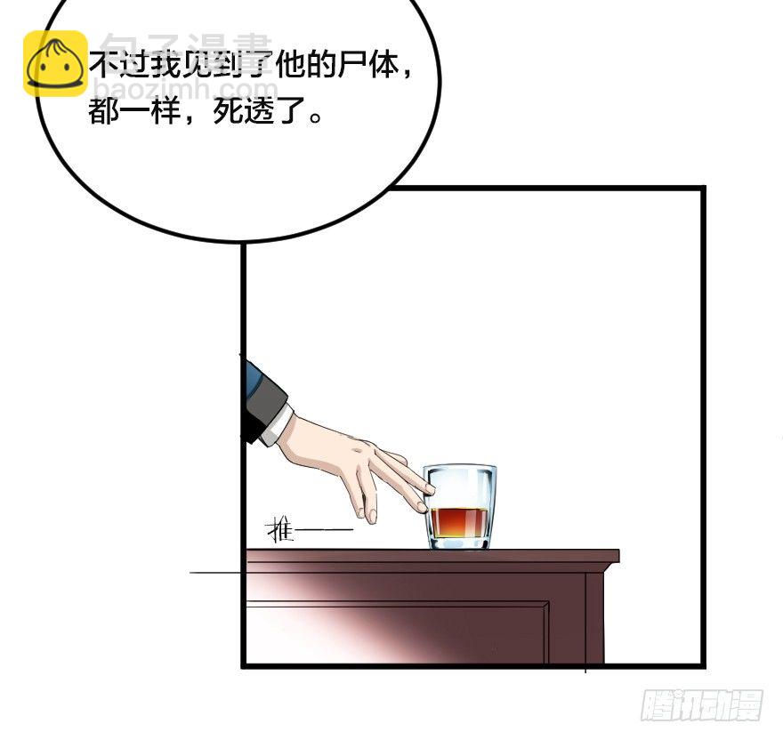 幕后的交易-第27话