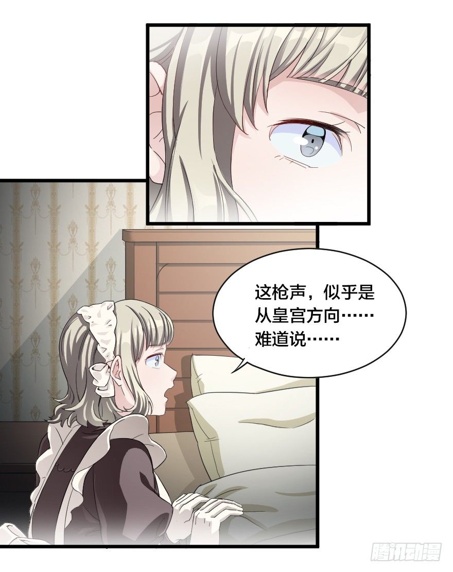 叛乱之夜 二-第31话