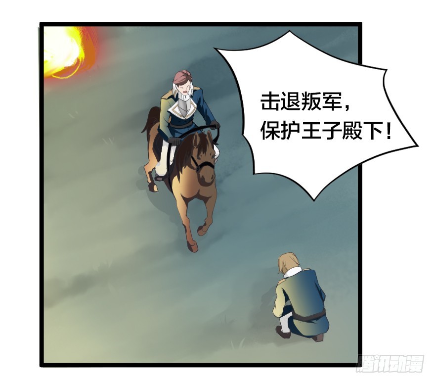 叛乱之夜 二-第31话