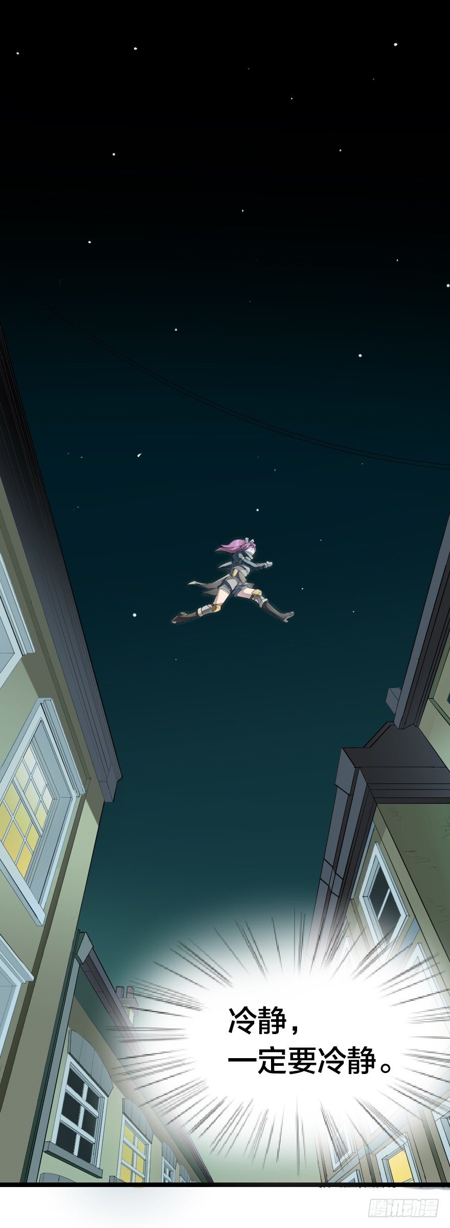 凯瑟琳的援护-第33话