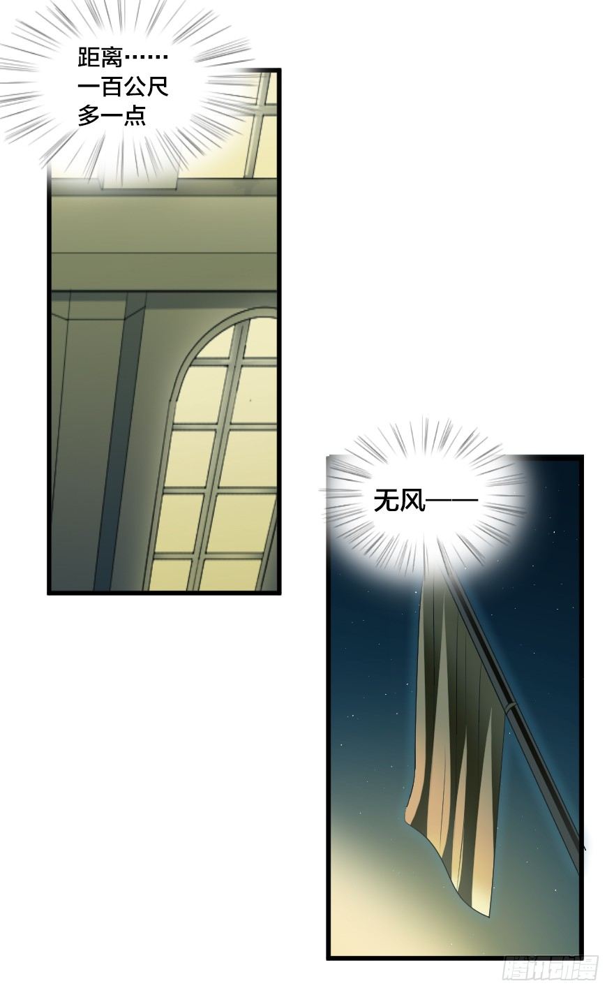凯瑟琳的援护-第33话