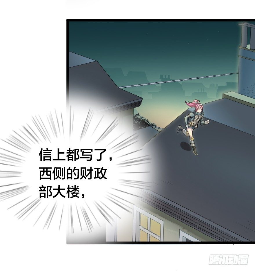 凯瑟琳的援护-第33话