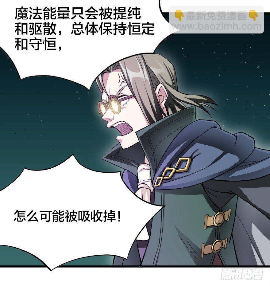 传说的登场-第37话