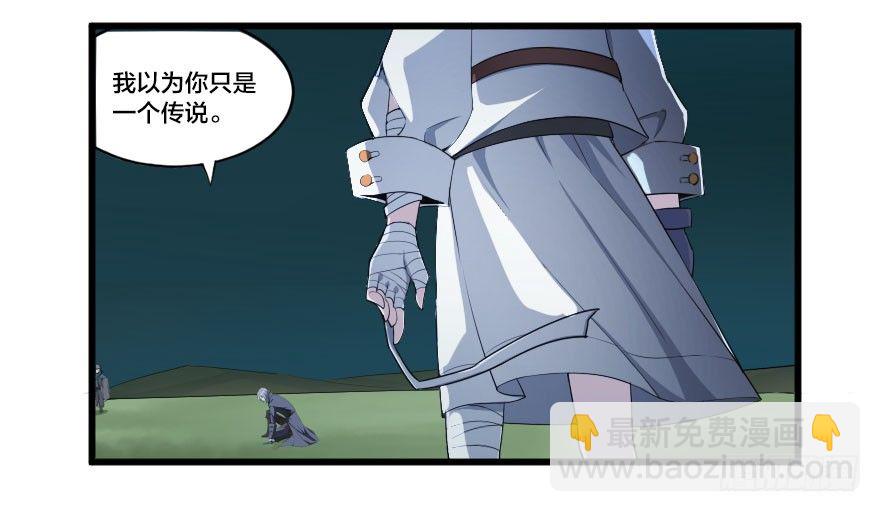 传说的登场-第37话