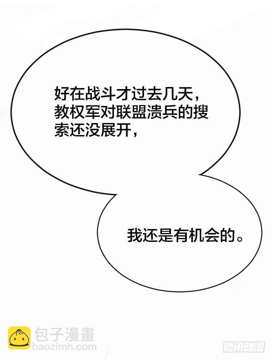 王子与傀儡-第5话