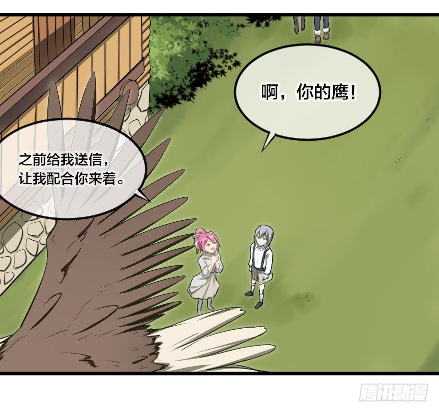 太过幼稚-第41话