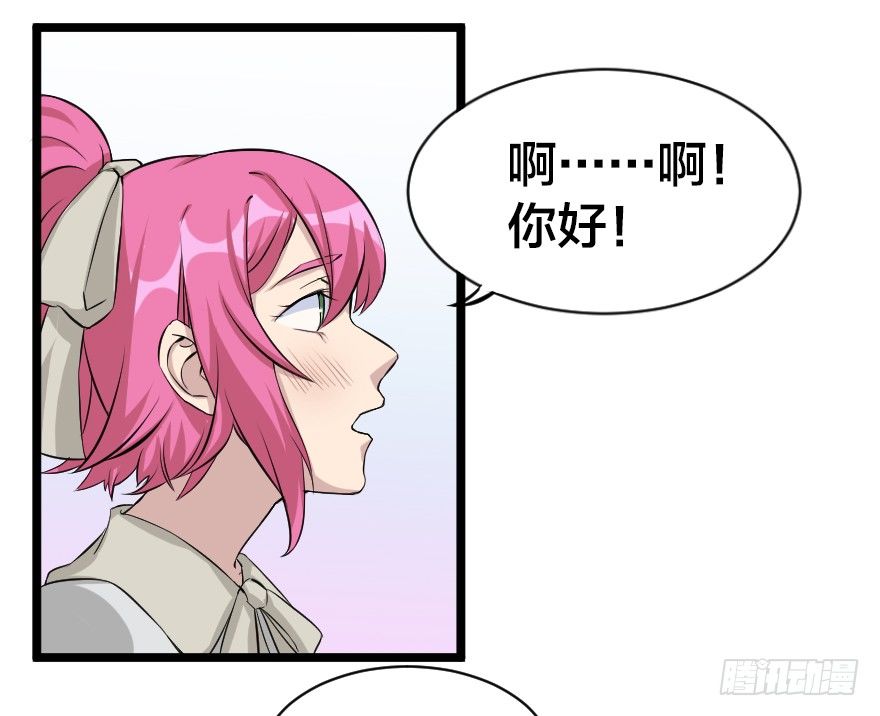 太过幼稚-第41话