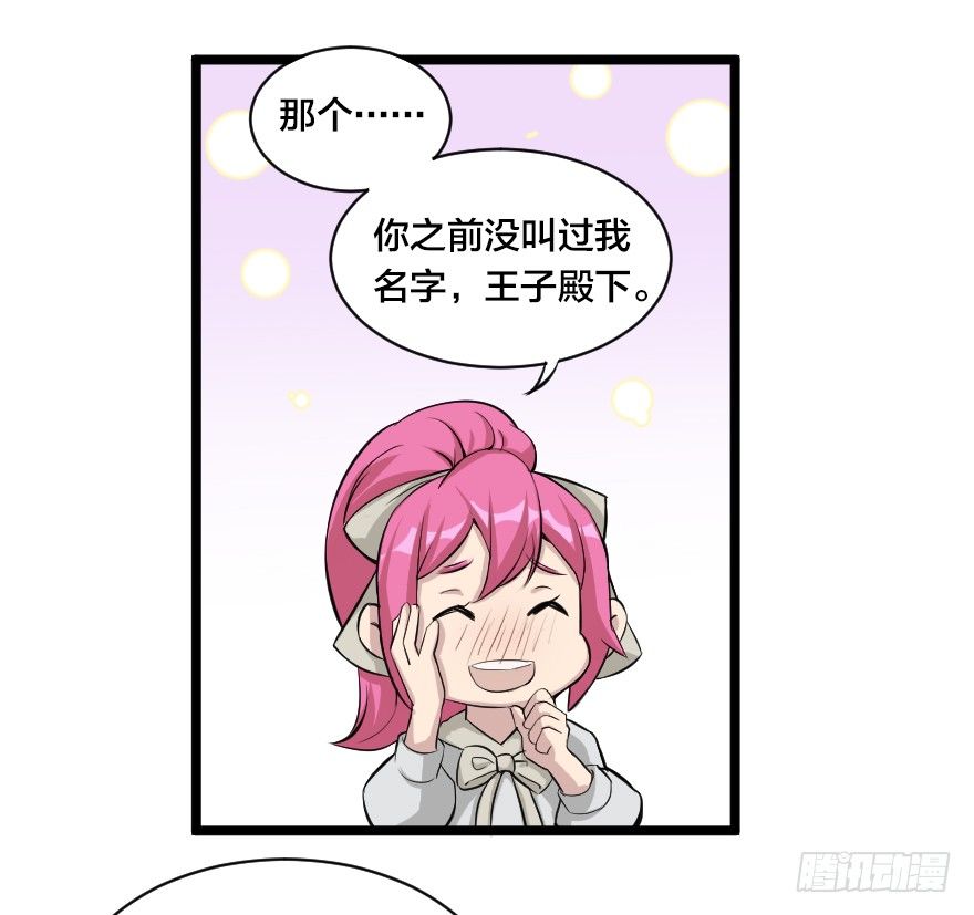 太过幼稚-第41话