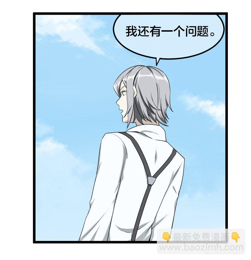 如假包换-第43话