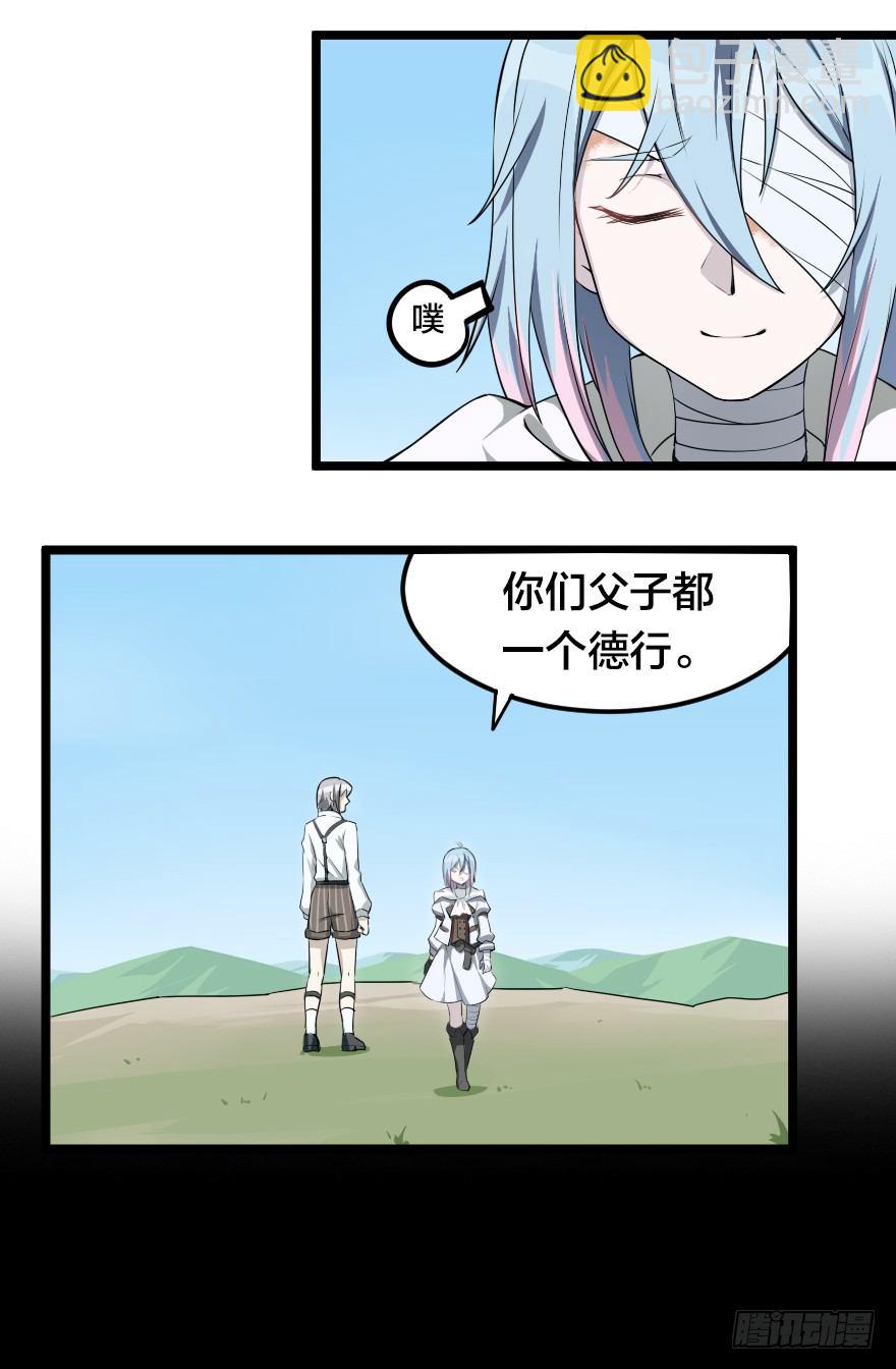 如假包换-第43话