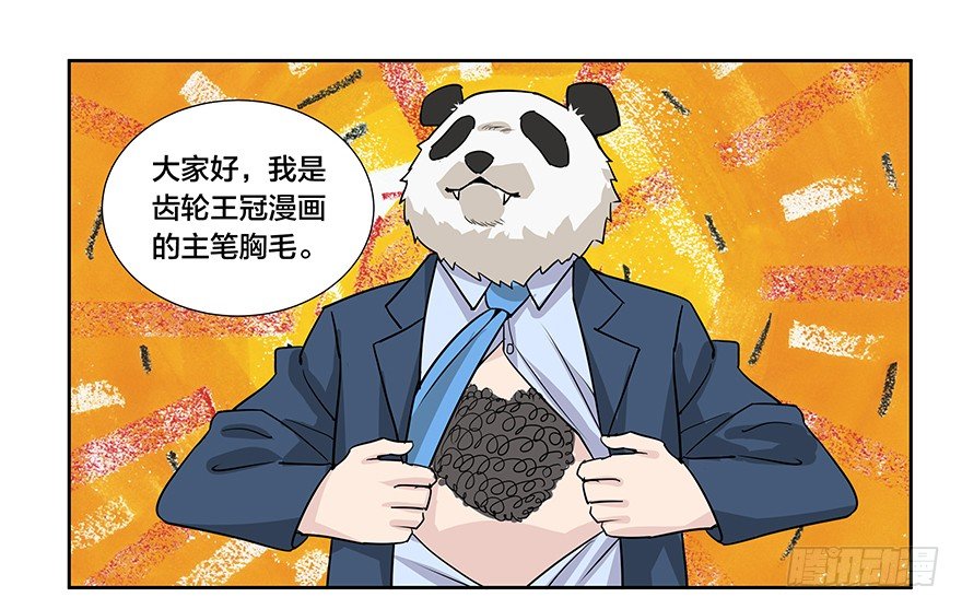 如假包换-第43话